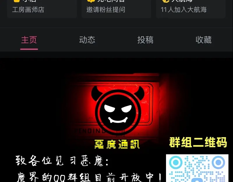 《见习恶魔的日常》no.32 第44页