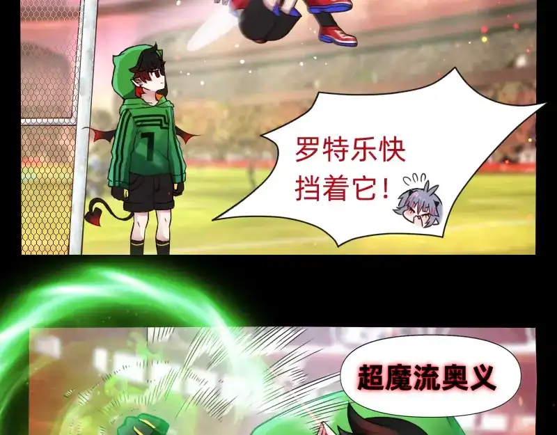 《见习恶魔的日常》no.32 第19页