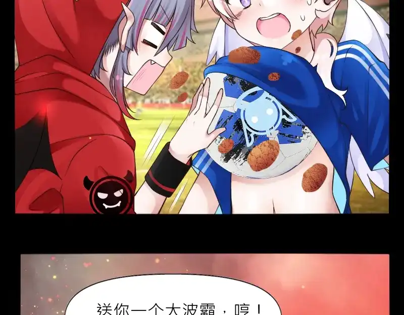 《见习恶魔的日常》no.32 第12页
