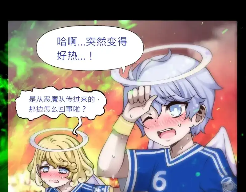 《见习恶魔的日常》no.32 第2页
