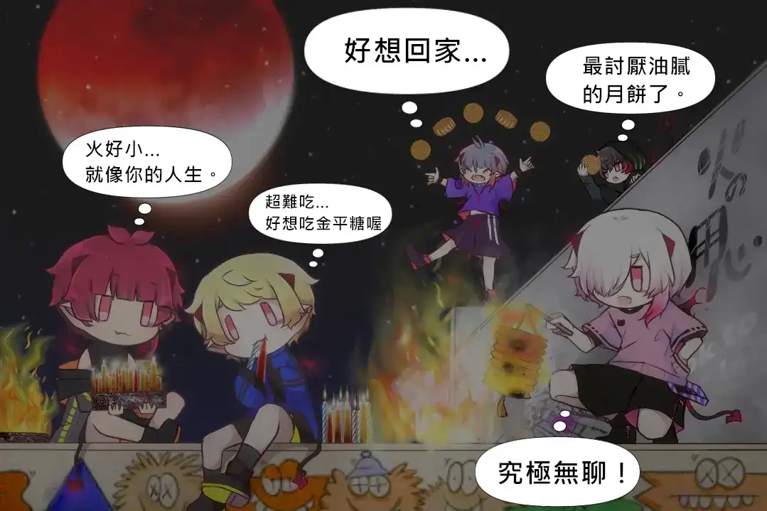 《见习恶魔的日常》no.32 第47页