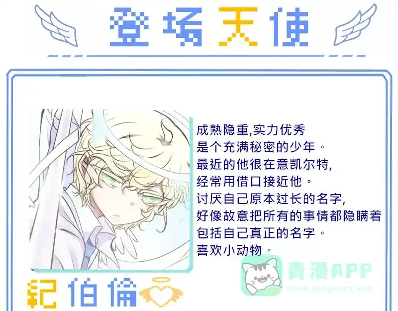《见习恶魔的日常》no.32 第36页