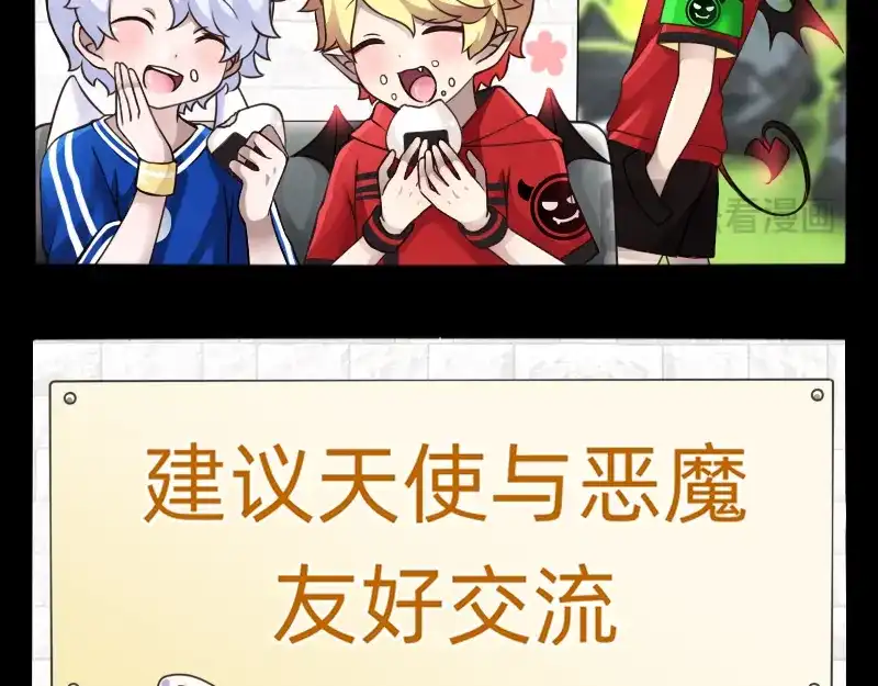 《见习恶魔的日常》no.32 第25页