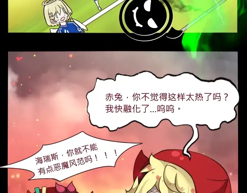《见习恶魔的日常》no.32 第7页