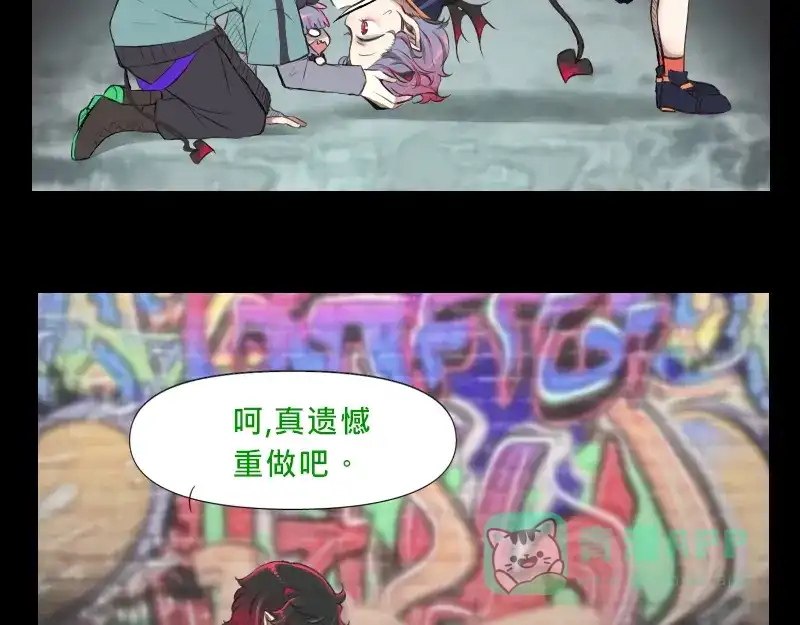 《见习恶魔的日常》no.4 第16页
