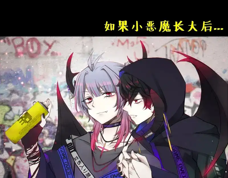 《见习恶魔的日常》no.4 第19页