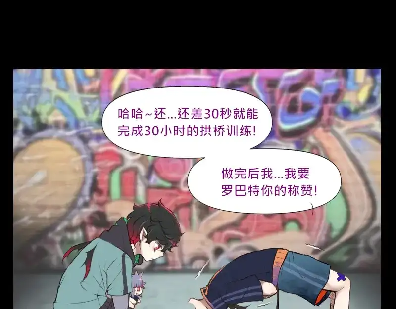 《见习恶魔的日常》no.4 第14页