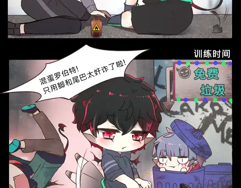 《见习恶魔的日常》no.4 第9页