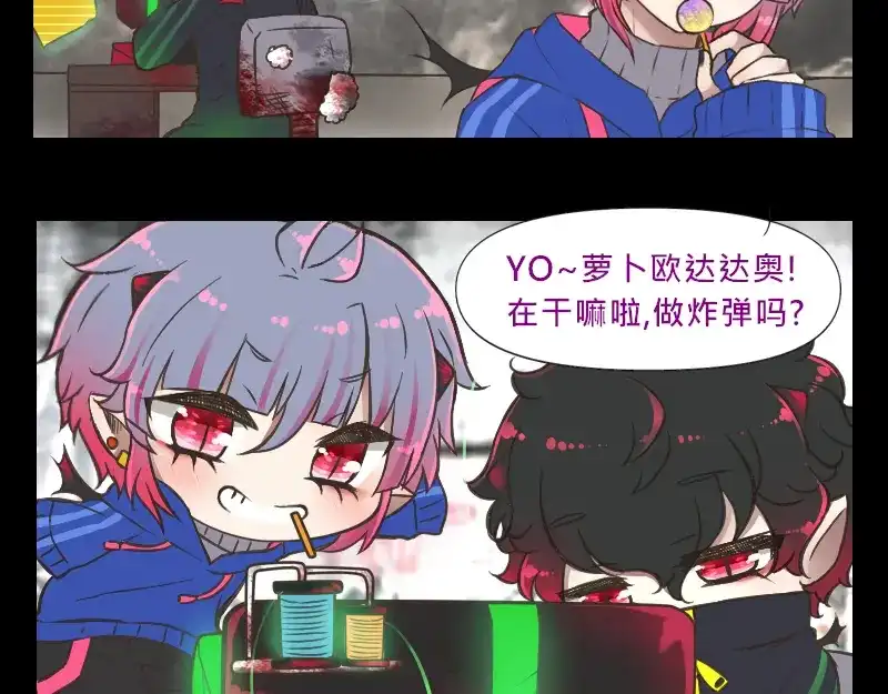 《见习恶魔的日常》no.4 第3页