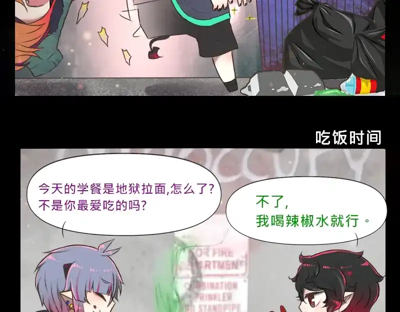 《见习恶魔的日常》no.4 第10页