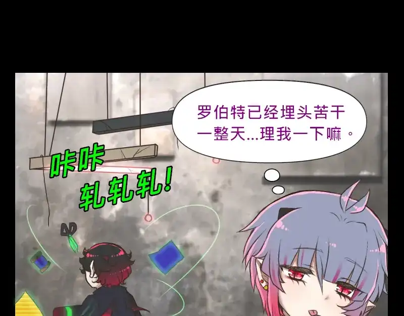 《见习恶魔的日常》no.4 第2页