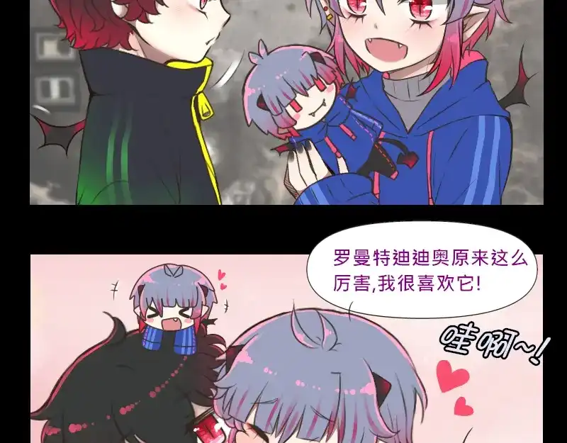 《见习恶魔的日常》no.4 第5页
