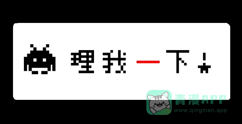 《见习恶魔的日常》no.4 第1页