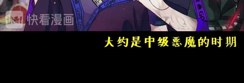 《见习恶魔的日常》no.4 第20页