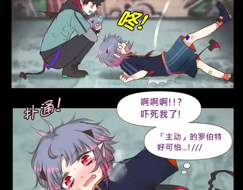 《见习恶魔的日常》no.4 第17页