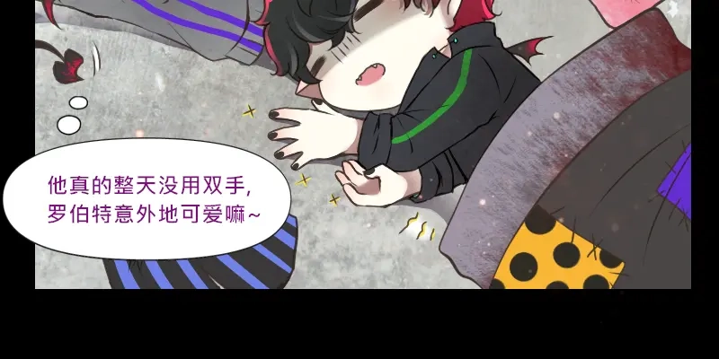 《见习恶魔的日常》no.4 第12页