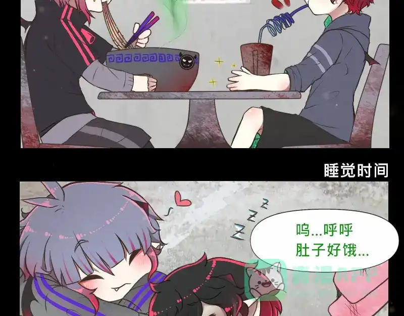 《见习恶魔的日常》no.4 第11页