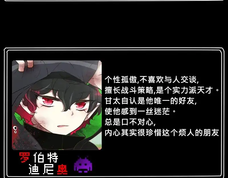 《见习恶魔的日常》no.4 第22页