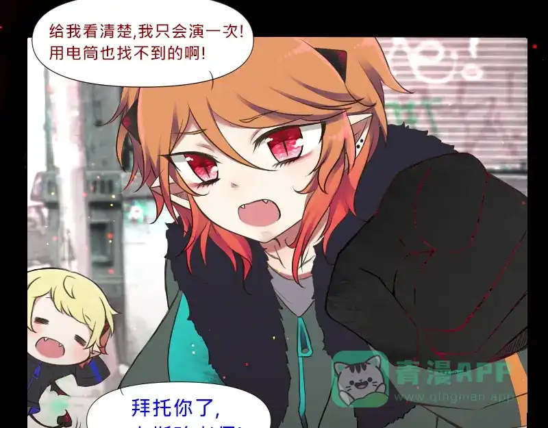 《见习恶魔的日常》no.5 第11页