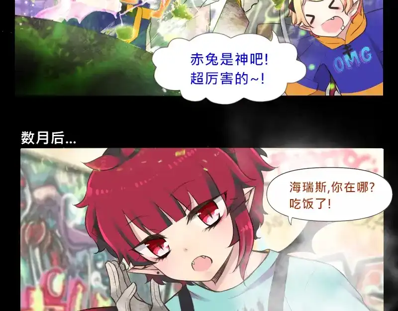 《见习恶魔的日常》no.5 第17页