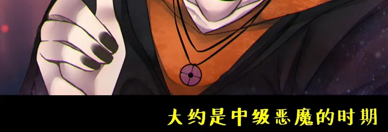 《见习恶魔的日常》no.5 第23页