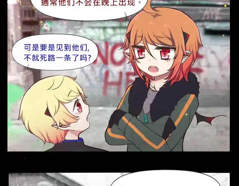 《见习恶魔的日常》no.5 第9页