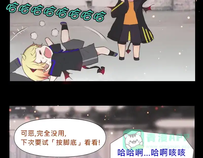 《见习恶魔的日常》no.5 第6页