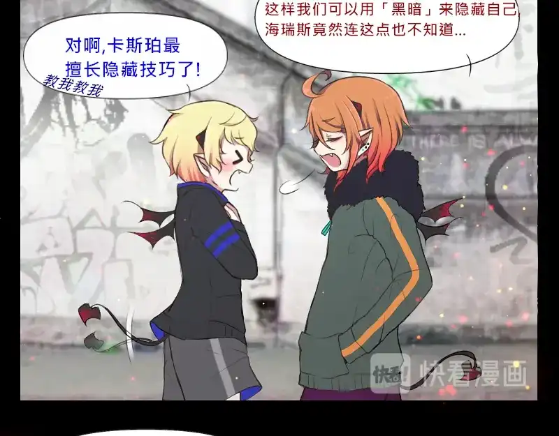 《见习恶魔的日常》no.5 第10页