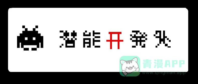 《见习恶魔的日常》no.5 第1页