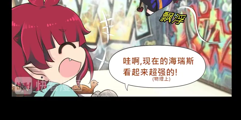 《见习恶魔的日常》no.5 第19页