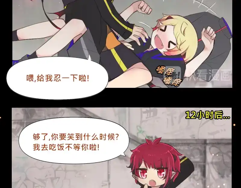 《见习恶魔的日常》no.5 第5页
