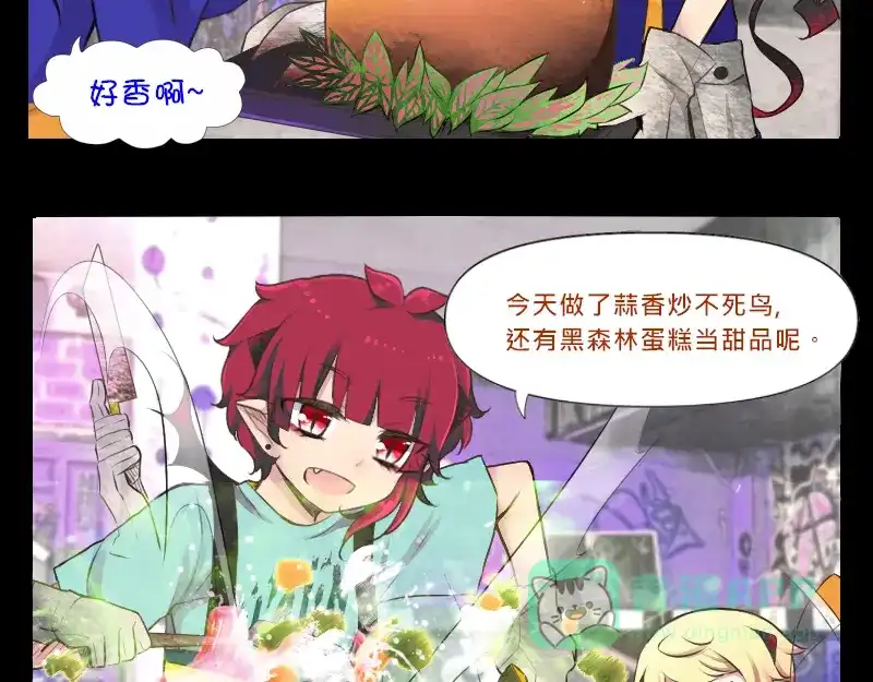 《见习恶魔的日常》no.5 第16页