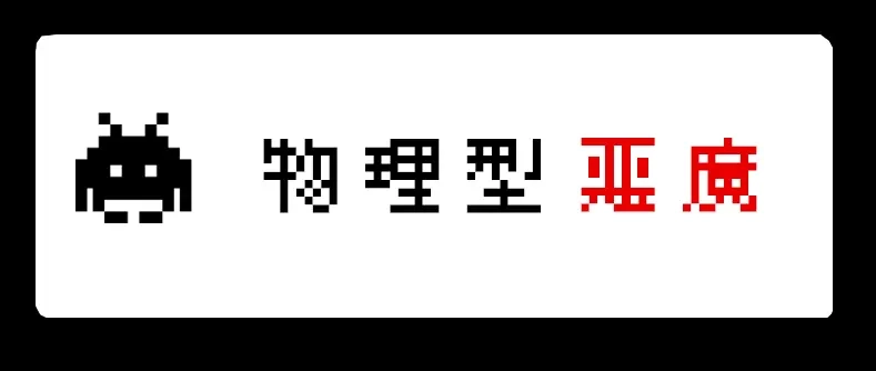 《见习恶魔的日常》no.5 第14页
