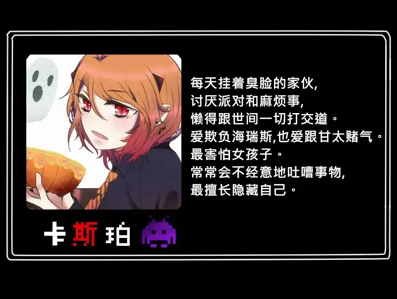 《见习恶魔的日常》no.5 第27页