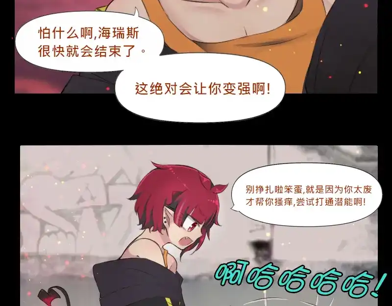《见习恶魔的日常》no.5 第4页