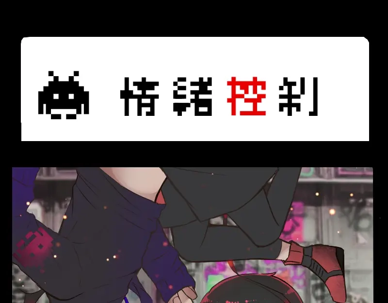 《见习恶魔的日常》no.6 第13页