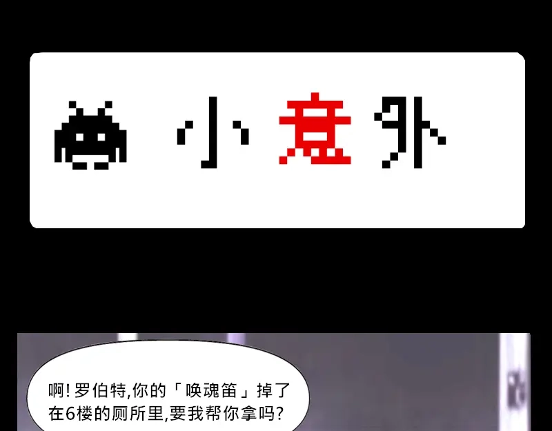 《见习恶魔的日常》no.6 第7页