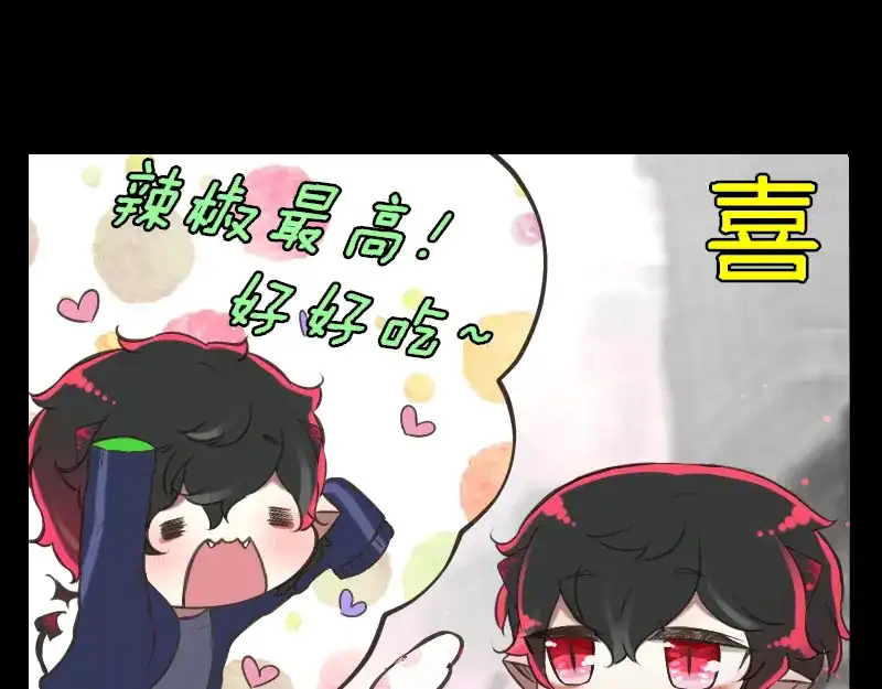 《见习恶魔的日常》no.6 第2页