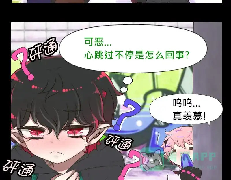 《见习恶魔的日常》no.6 第11页