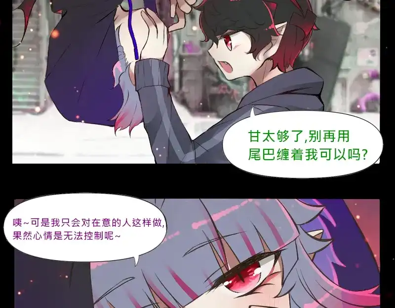 《见习恶魔的日常》no.6 第14页