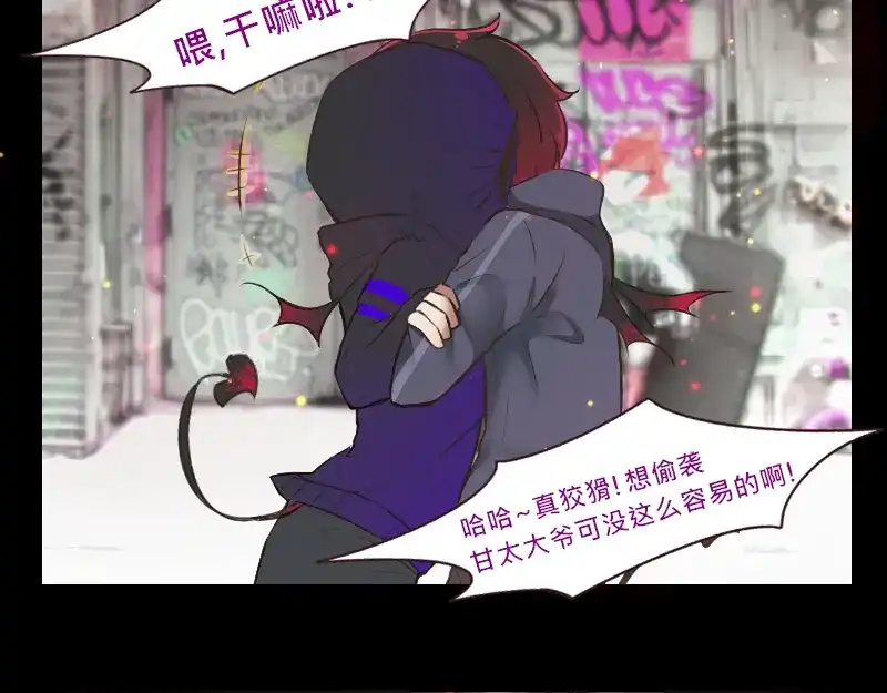 《见习恶魔的日常》no.6 第17页
