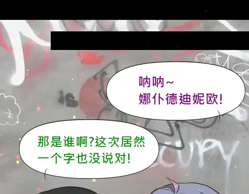 《见习恶魔的日常》no.6 第20页