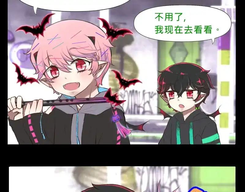 《见习恶魔的日常》no.6 第8页
