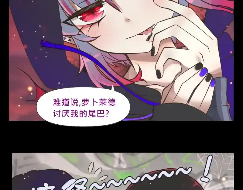 《见习恶魔的日常》no.6 第15页