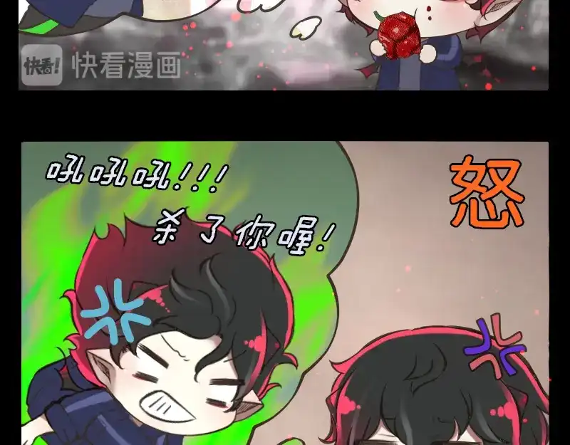 《见习恶魔的日常》no.6 第3页