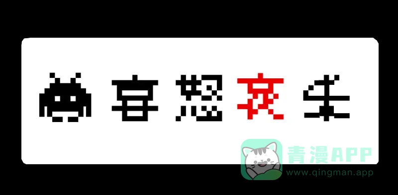 《见习恶魔的日常》no.6 第1页