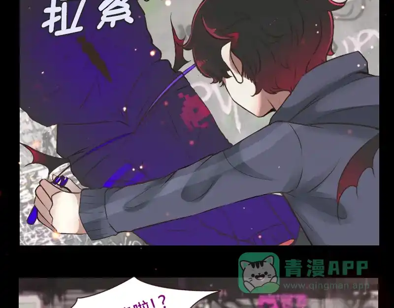 《见习恶魔的日常》no.6 第16页
