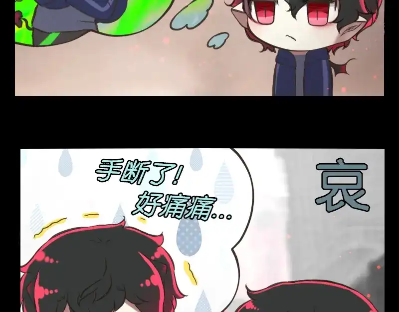 《见习恶魔的日常》no.6 第4页