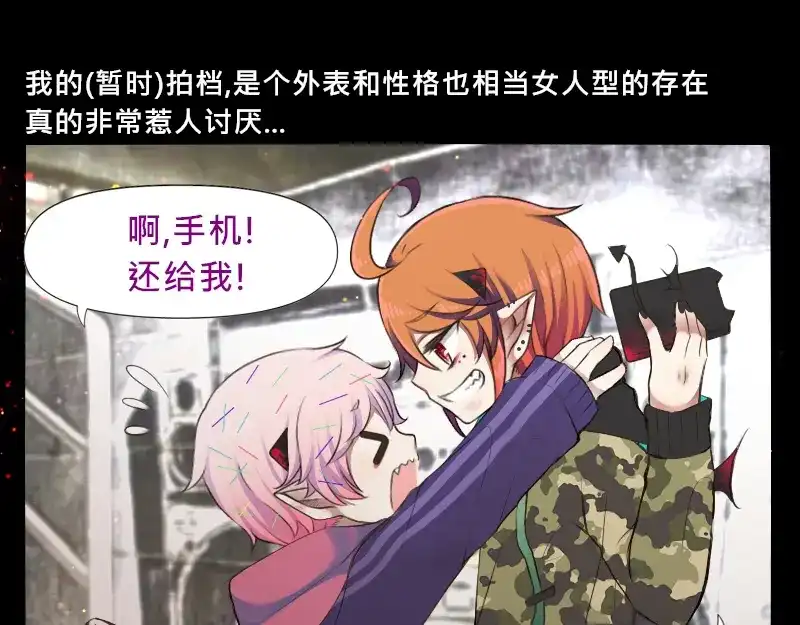 《见习恶魔的日常》no.7 第18页