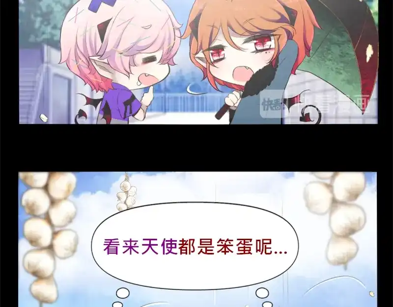 《见习恶魔的日常》no.7 第15页